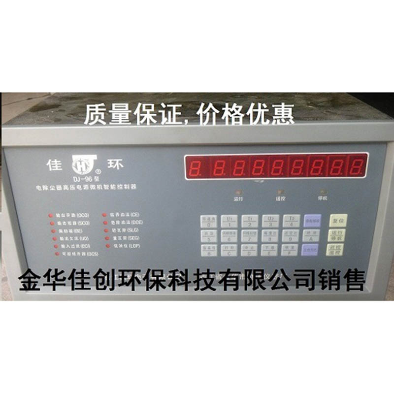 秦安DJ-96型电除尘高压控制器